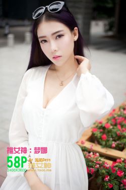 梦娜Vanessa《仙入凡尘 欲仙欲死》 [TGOD推女神] 写真集