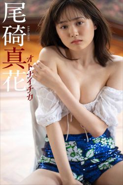 [photobook] ICHIKA OSAKI 尾碕真花写真集「オトナイチカ」