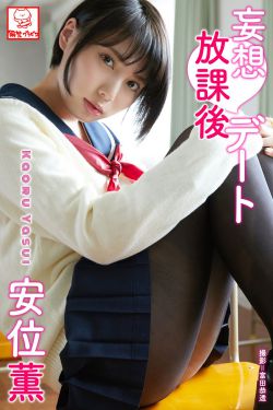 [photobook] Kaoru Yasui 安位薫 - Delusion after school date 妄想放課後デート