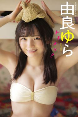 [photobook] 由良ゆら写真集 「トキメケ！！」