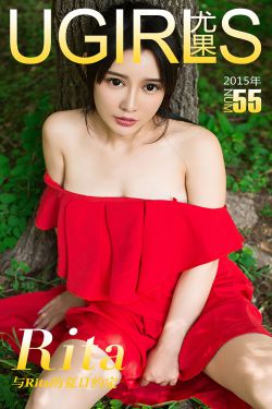 Rita《与Rita的夏日约定》 [爱尤物Ugirls] No.055