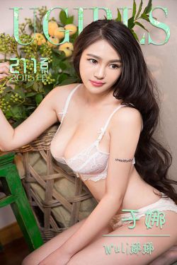 于娜《WuLi娜娜》 [爱尤物Ugirls] No.211