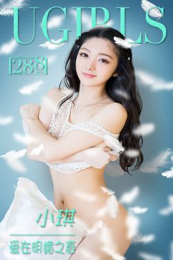 小琪《爱在明媚之春》 [爱尤物Ugirls] No.288