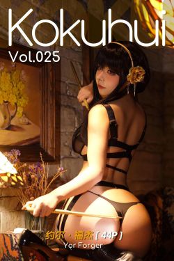 Kokuhui Vol.025 Yor Forger 约尔·福杰