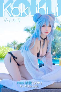 Kokuhui Vol.10 PA-15 Swimsuit 泳装