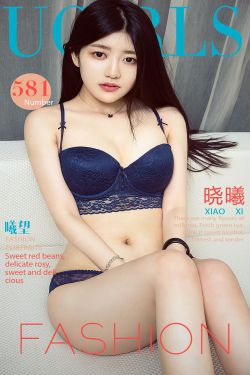 晓曦《曦望》 [爱尤物Ugirls] No.581