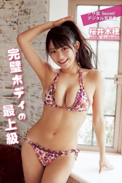 Kiho Sakurai 桜井木穂 - Perfect body superlative 完璧ボディの最上級