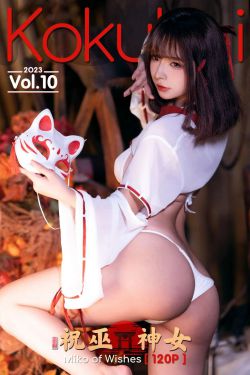 Kokuhui Vol.10 Miko of Wishes 祝巫神女