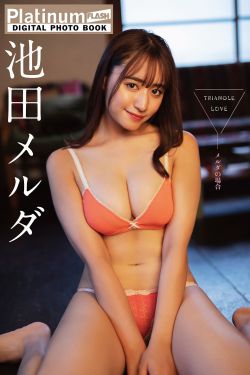 Meruda Ikeda 池田メルダ - TRIANGLE LOVE In the case of Meruda メルダの場合