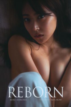 Miru Shiroma 白間美瑠 NMB48卒業記念写真集「REBORN」