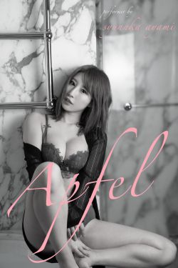 Shunka Ayami あやみ旬果 - Apfel - 2