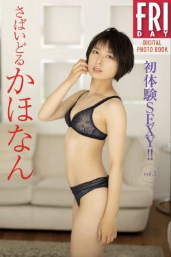 さばいどる かほなん『初体験SEXY vol.2』20カット