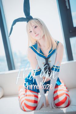 [DJAWA] Hanari - Fleet Girl Shimakaze1