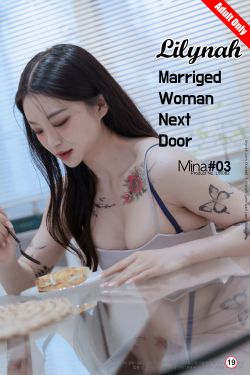 [Lilynah] Mina - Vol.03 Marriged woman Next door