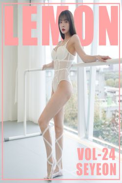 [KIMLEMON] SEYEON - Vol.24