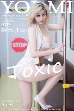 [YouMi]尤蜜荟 2023.11.23 Vol.1005 妲己