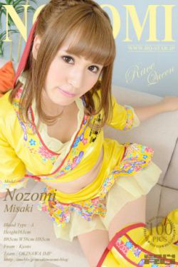 [RQ-STAR] NO.00931 Nozomi Misaki 心咲のぞみ/心咲望 Race Queen