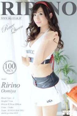 [RQ-STAR] NO.00938 Ririno Oomiya 大宮梨々乃 Race Queen