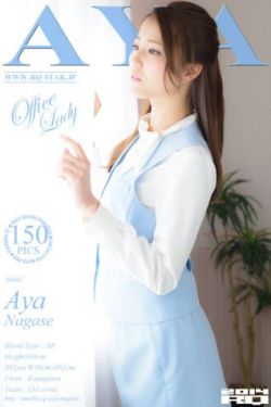 [RQ-STAR] NO.00973 Aya Nagase 永濑绫/永瀬あや Office Lady