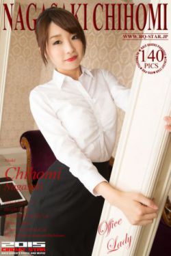 [RQ-STAR] NO.01042 Chihomi Nagasaki 長崎ちほみ Office Lady