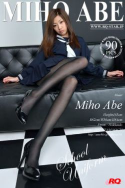 [RQ-STAR] NO.01058 Miho Abe 道产子/あべみほ School Girl 校服系列